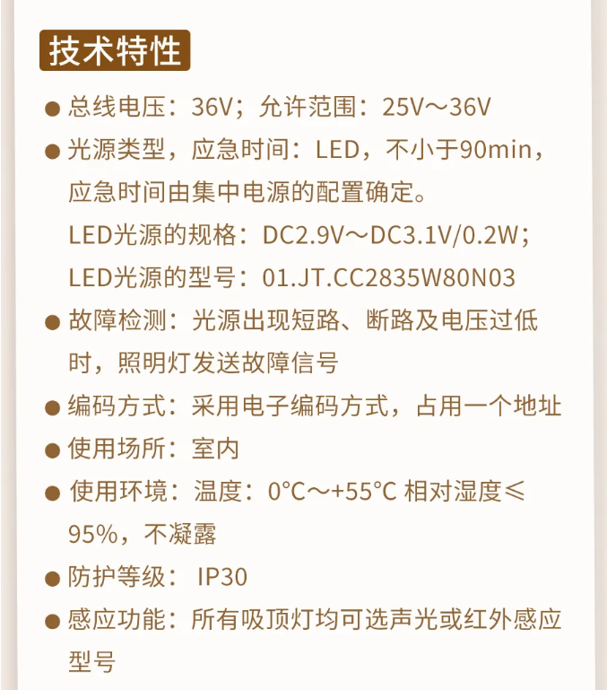 常德海灣消防N600二線制系列集中電源集中控制型消防應急照明燈具技術參數