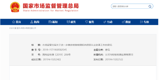 常德CMA認(rèn)證不再對消防設(shè)施維護(hù)保養(yǎng)檢測等機(jī)構(gòu)頒發(fā)資質(zhì)證書