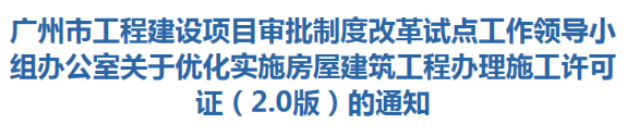 常德符合條件的既有建筑裝修工程無需施工圖審查及不強制申報竣工聯合驗收