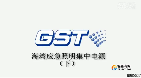 合肥海灣應急照明集中電源技術調試（下）