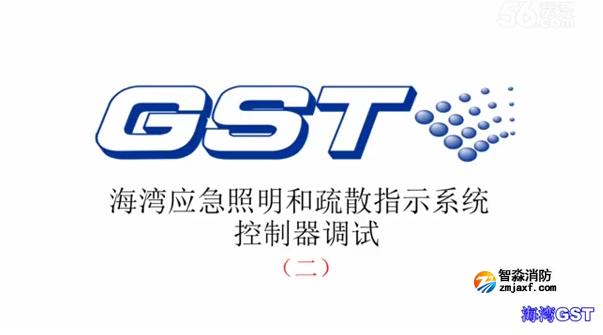 合肥海灣應急照明和疏散指示系統(tǒng)控制器的調試（二）