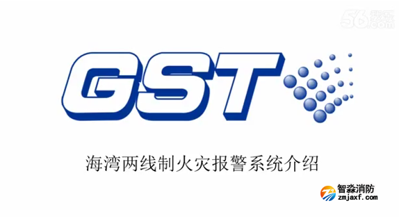 合肥海灣兩線制火災(zāi)報(bào)警系統(tǒng)